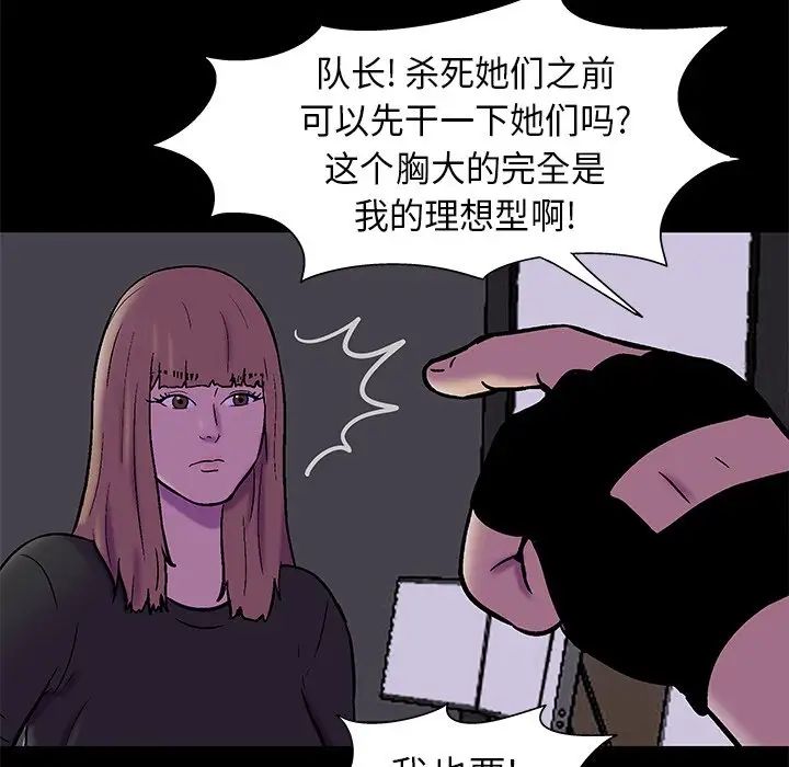 《反乌托邦游戏》漫画最新章节第175话免费下拉式在线观看章节第【61】张图片