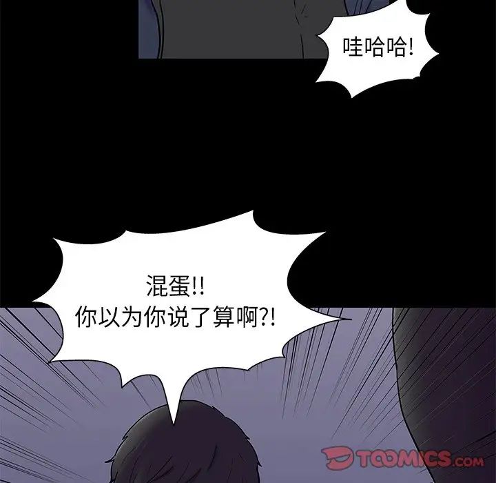 《反乌托邦游戏》漫画最新章节第175话免费下拉式在线观看章节第【64】张图片