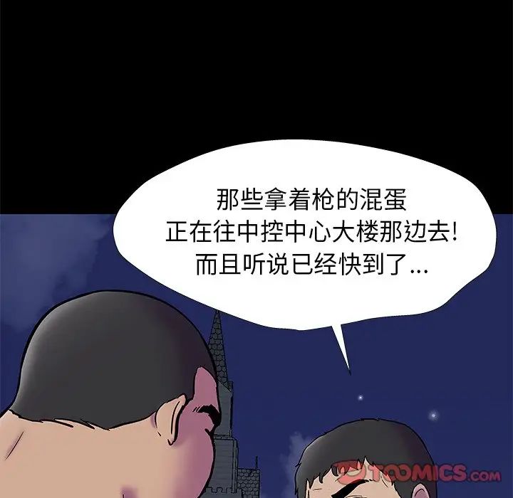 《反乌托邦游戏》漫画最新章节第175话免费下拉式在线观看章节第【20】张图片