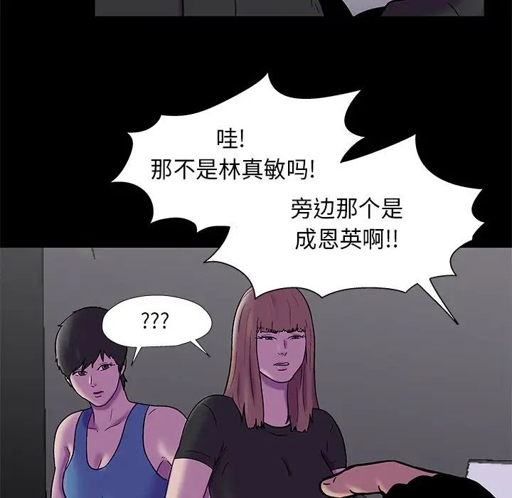 《反乌托邦游戏》漫画最新章节第175话免费下拉式在线观看章节第【57】张图片