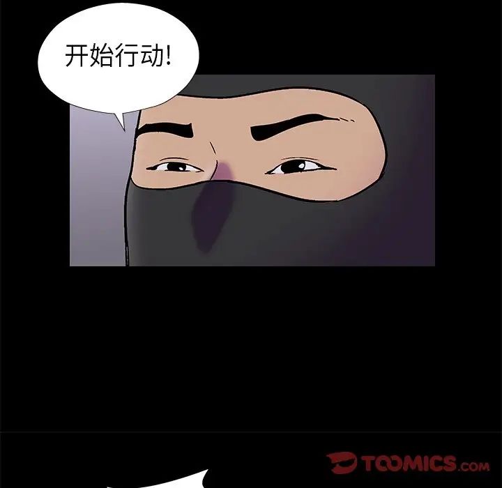 《反乌托邦游戏》漫画最新章节第175话免费下拉式在线观看章节第【42】张图片