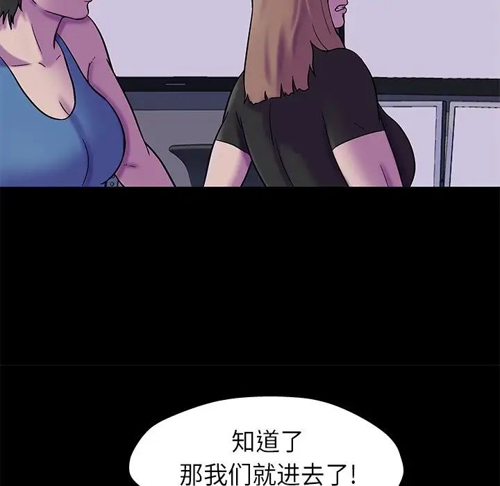 《反乌托邦游戏》漫画最新章节第175话免费下拉式在线观看章节第【49】张图片