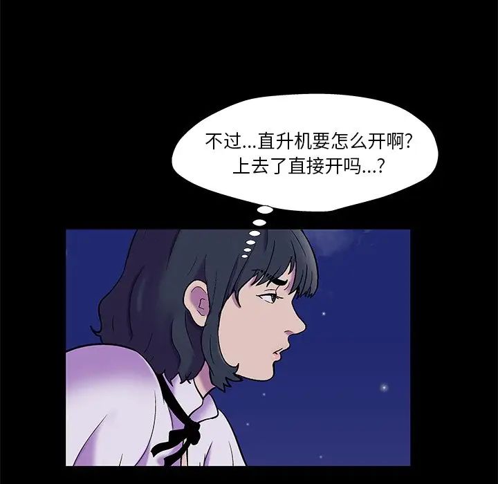 《反乌托邦游戏》漫画最新章节第176话免费下拉式在线观看章节第【51】张图片