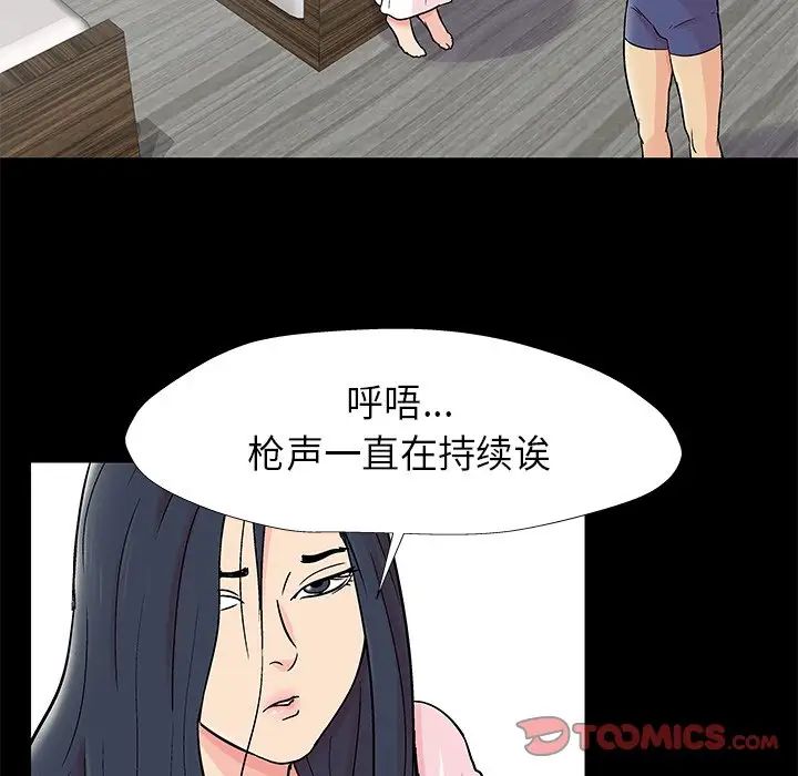 《反乌托邦游戏》漫画最新章节第176话免费下拉式在线观看章节第【58】张图片