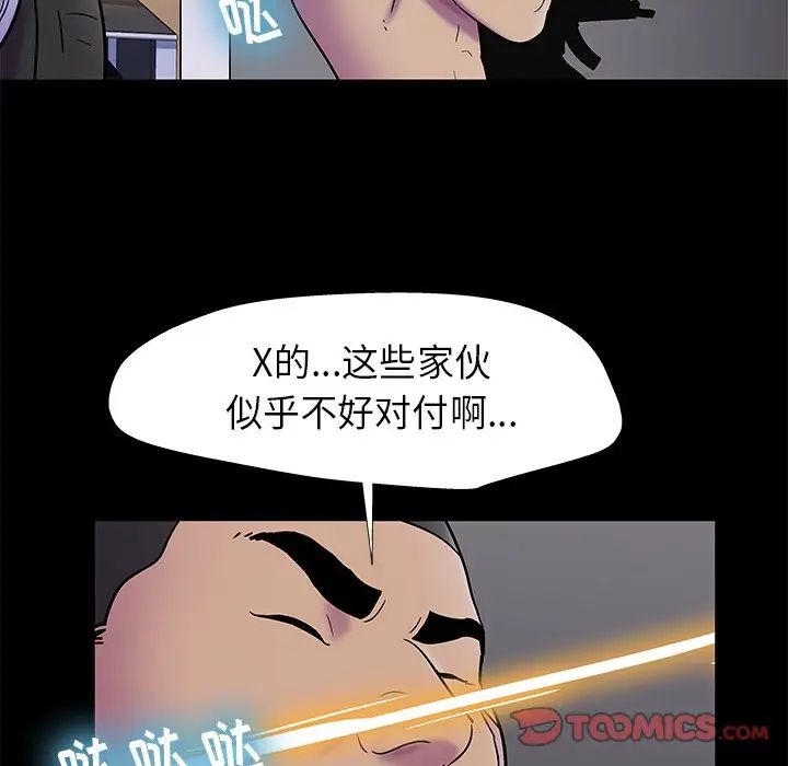 《反乌托邦游戏》漫画最新章节第176话免费下拉式在线观看章节第【36】张图片