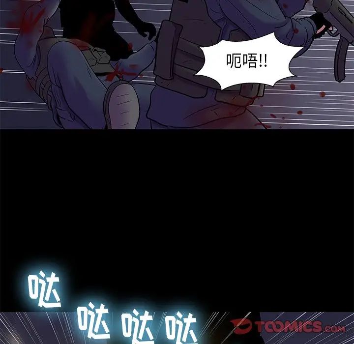 《反乌托邦游戏》漫画最新章节第176话免费下拉式在线观看章节第【44】张图片