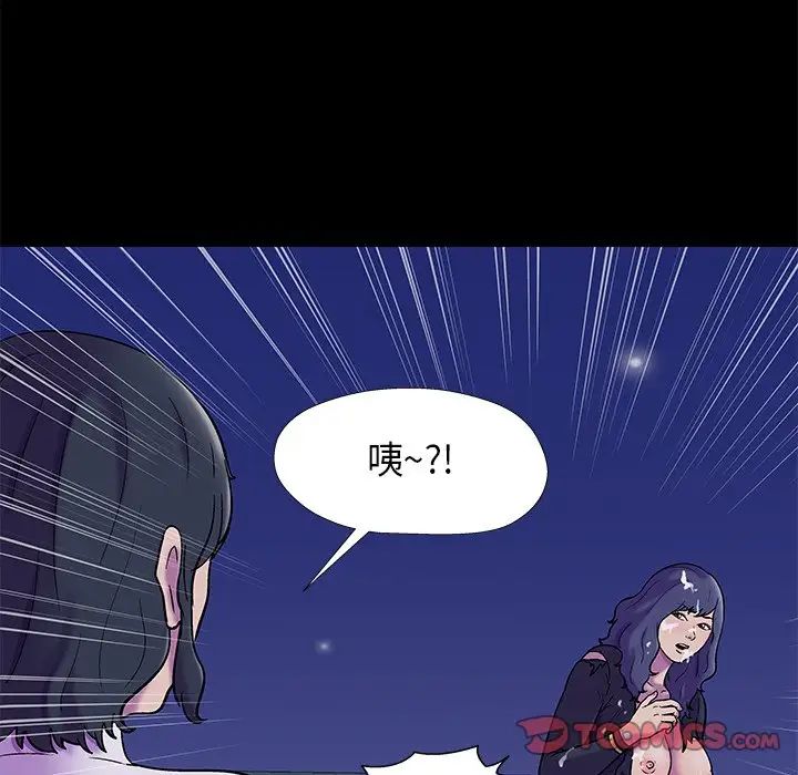 《反乌托邦游戏》漫画最新章节第176话免费下拉式在线观看章节第【52】张图片