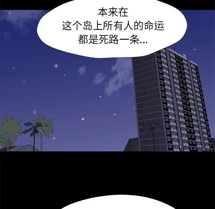 《反乌托邦游戏》漫画最新章节第176话免费下拉式在线观看章节第【63】张图片