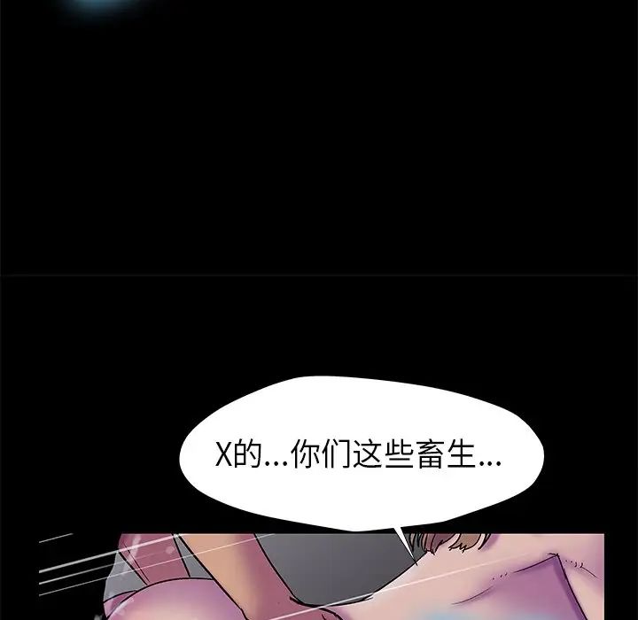 《反乌托邦游戏》漫画最新章节第176话免费下拉式在线观看章节第【17】张图片