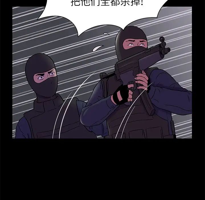 《反乌托邦游戏》漫画最新章节第176话免费下拉式在线观看章节第【33】张图片