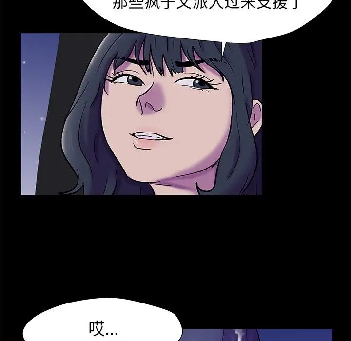 《反乌托邦游戏》漫画最新章节第176话免费下拉式在线观看章节第【75】张图片