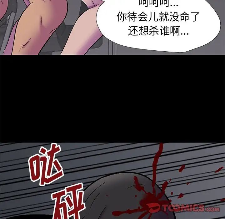 《反乌托邦游戏》漫画最新章节第176话免费下拉式在线观看章节第【20】张图片