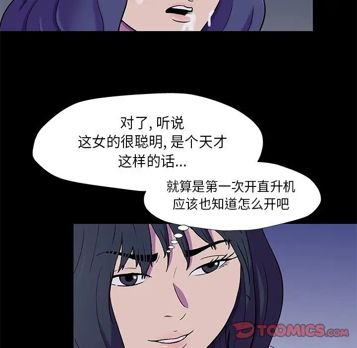 《反乌托邦游戏》漫画最新章节第176话免费下拉式在线观看章节第【54】张图片