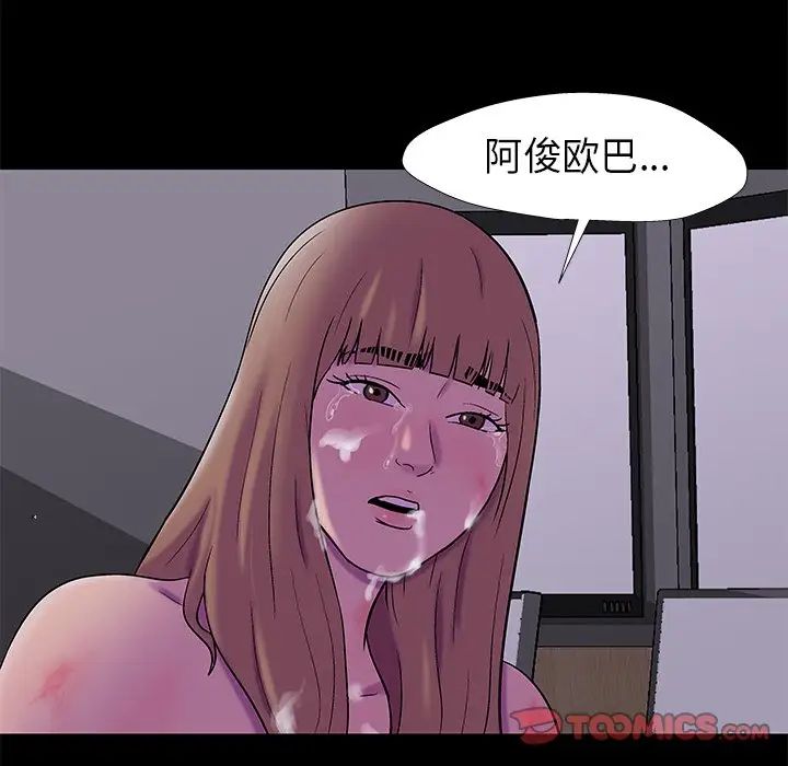 《反乌托邦游戏》漫画最新章节第176话免费下拉式在线观看章节第【46】张图片