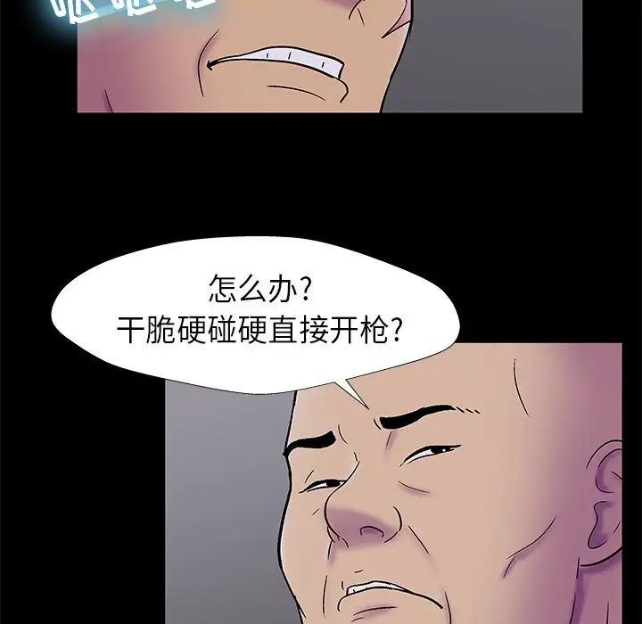 《反乌托邦游戏》漫画最新章节第176话免费下拉式在线观看章节第【37】张图片