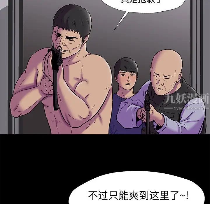 《反乌托邦游戏》漫画最新章节第176话免费下拉式在线观看章节第【31】张图片