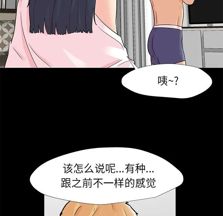 《反乌托邦游戏》漫画最新章节第176话免费下拉式在线观看章节第【61】张图片