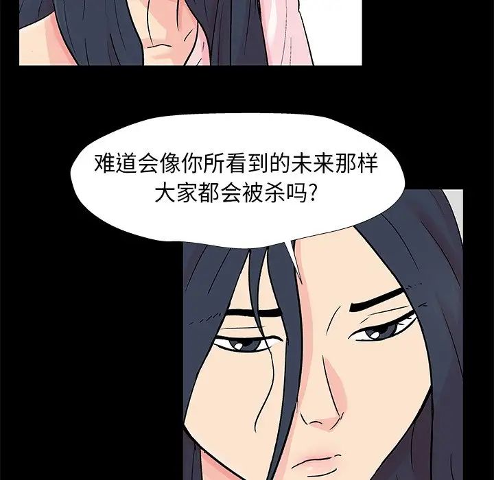 《反乌托邦游戏》漫画最新章节第176话免费下拉式在线观看章节第【59】张图片