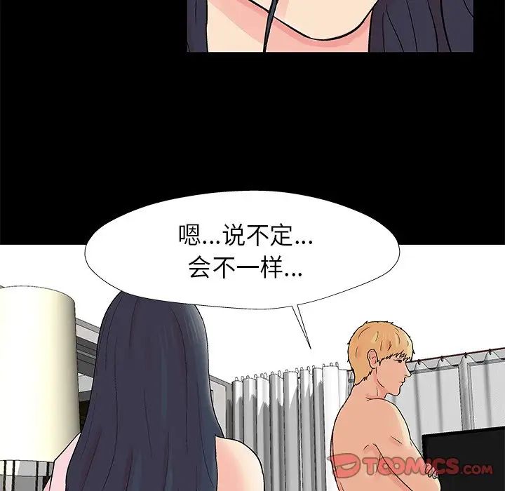 《反乌托邦游戏》漫画最新章节第176话免费下拉式在线观看章节第【60】张图片