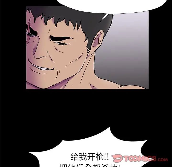 《反乌托邦游戏》漫画最新章节第176话免费下拉式在线观看章节第【32】张图片