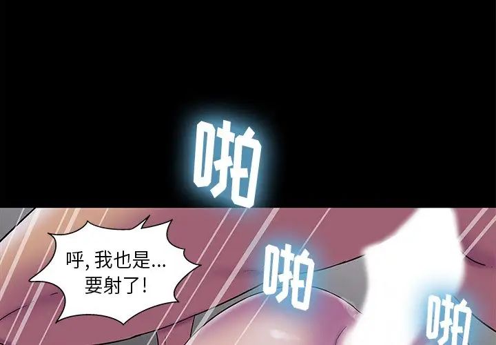 《反乌托邦游戏》漫画最新章节第176话免费下拉式在线观看章节第【3】张图片