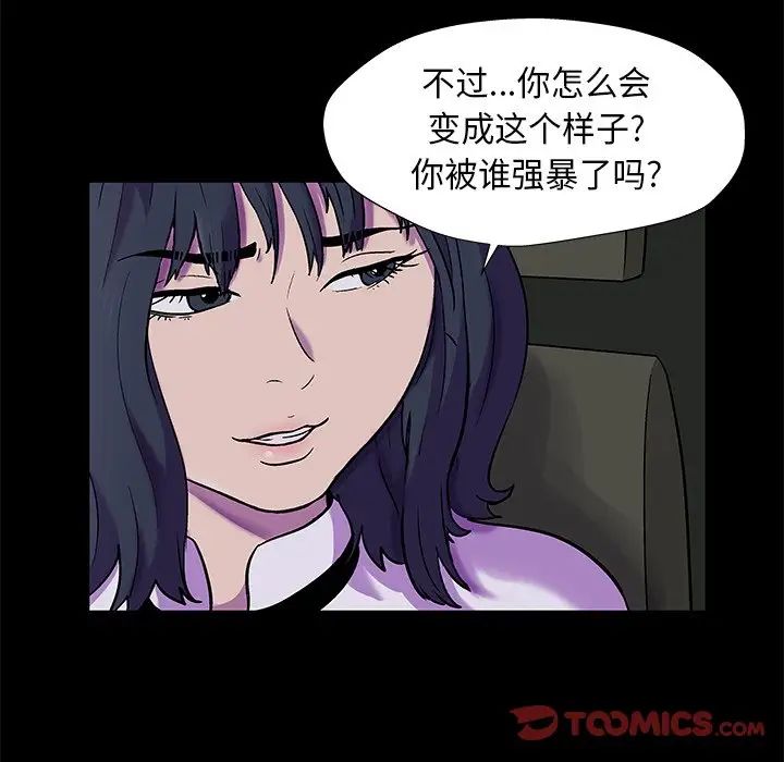 《反乌托邦游戏》漫画最新章节第176话免费下拉式在线观看章节第【68】张图片