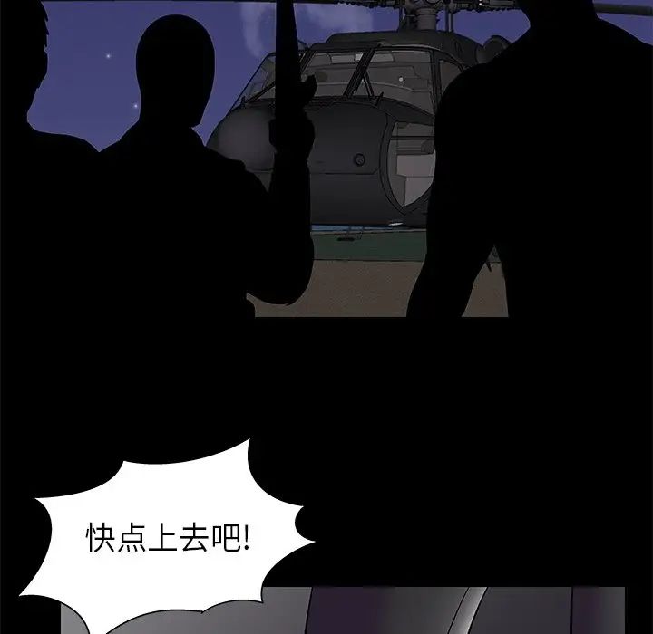 《反乌托邦游戏》漫画最新章节第177话免费下拉式在线观看章节第【48】张图片