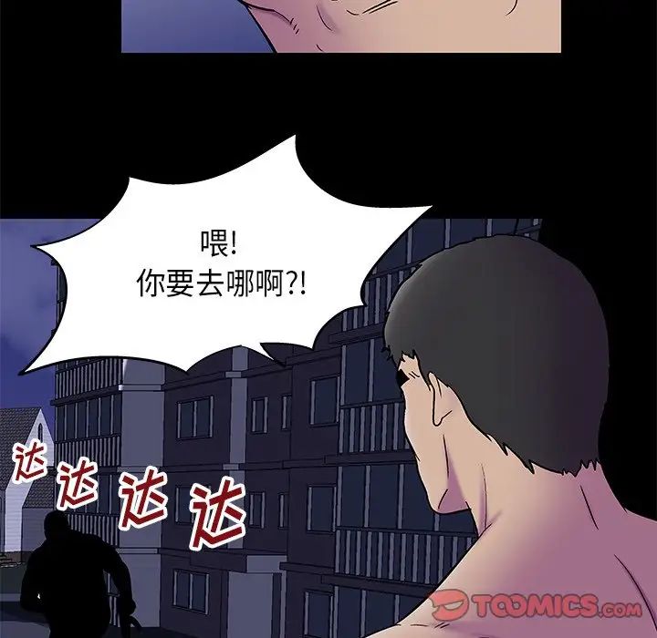 《反乌托邦游戏》漫画最新章节第177话免费下拉式在线观看章节第【53】张图片