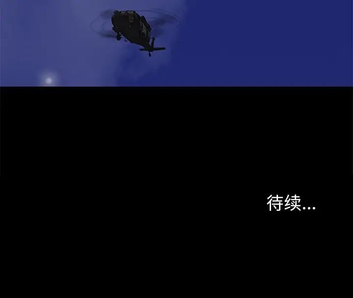 《反乌托邦游戏》漫画最新章节第177话免费下拉式在线观看章节第【58】张图片