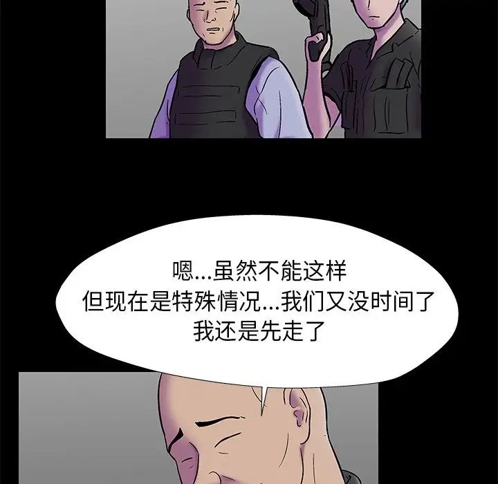 《反乌托邦游戏》漫画最新章节第177话免费下拉式在线观看章节第【36】张图片