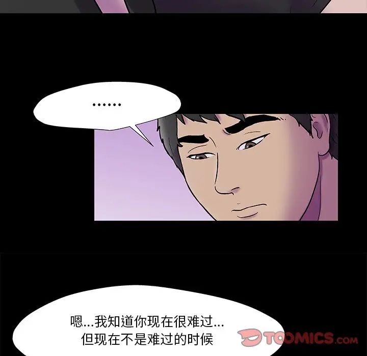 《反乌托邦游戏》漫画最新章节第177话免费下拉式在线观看章节第【25】张图片