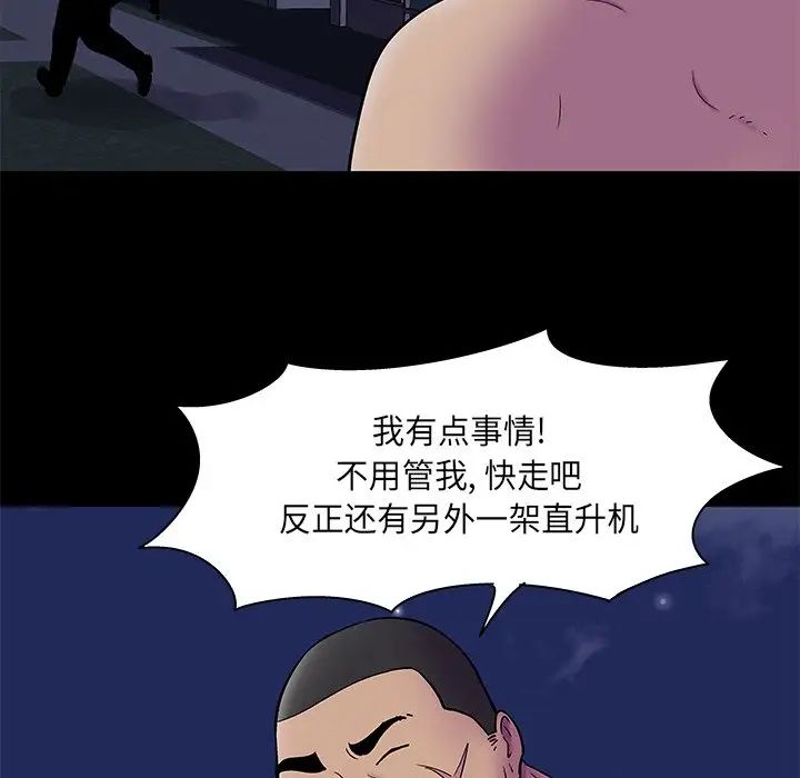 《反乌托邦游戏》漫画最新章节第177话免费下拉式在线观看章节第【54】张图片