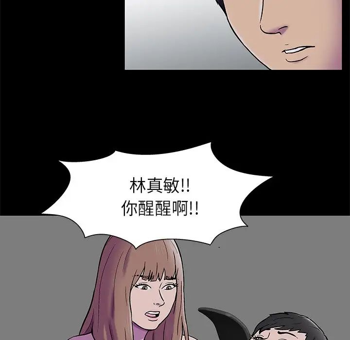 《反乌托邦游戏》漫画最新章节第177话免费下拉式在线观看章节第【14】张图片