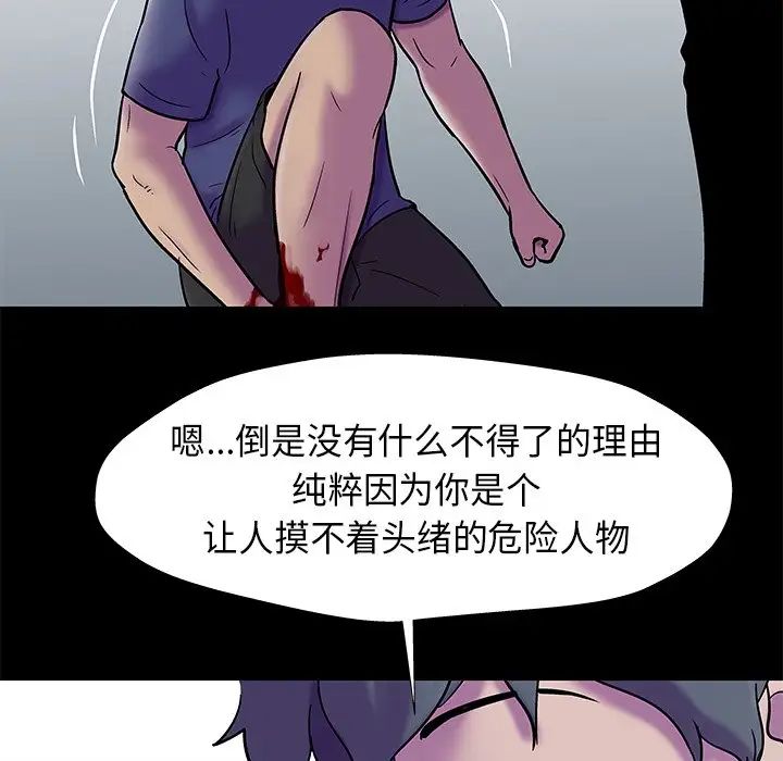 《反乌托邦游戏》漫画最新章节第177话免费下拉式在线观看章节第【32】张图片