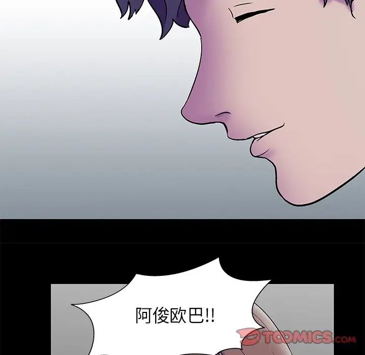 《反乌托邦游戏》漫画最新章节第177话免费下拉式在线观看章节第【33】张图片