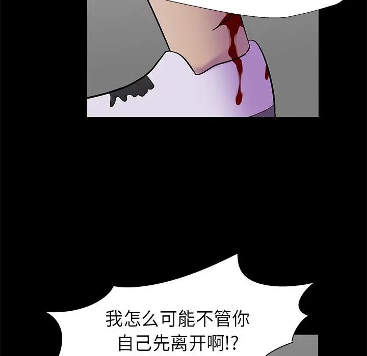 《反乌托邦游戏》漫画最新章节第177话免费下拉式在线观看章节第【40】张图片