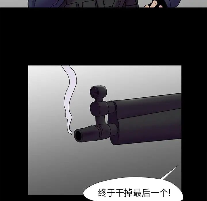 《反乌托邦游戏》漫画最新章节第177话免费下拉式在线观看章节第【8】张图片