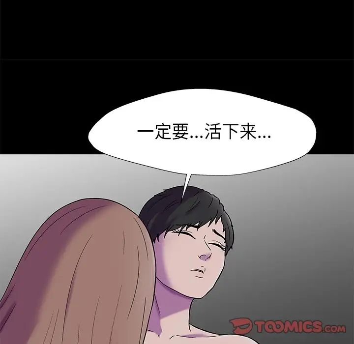 《反乌托邦游戏》漫画最新章节第177话免费下拉式在线观看章节第【19】张图片