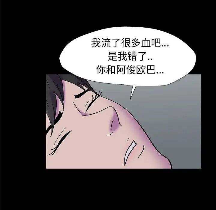 《反乌托邦游戏》漫画最新章节第177话免费下拉式在线观看章节第【18】张图片