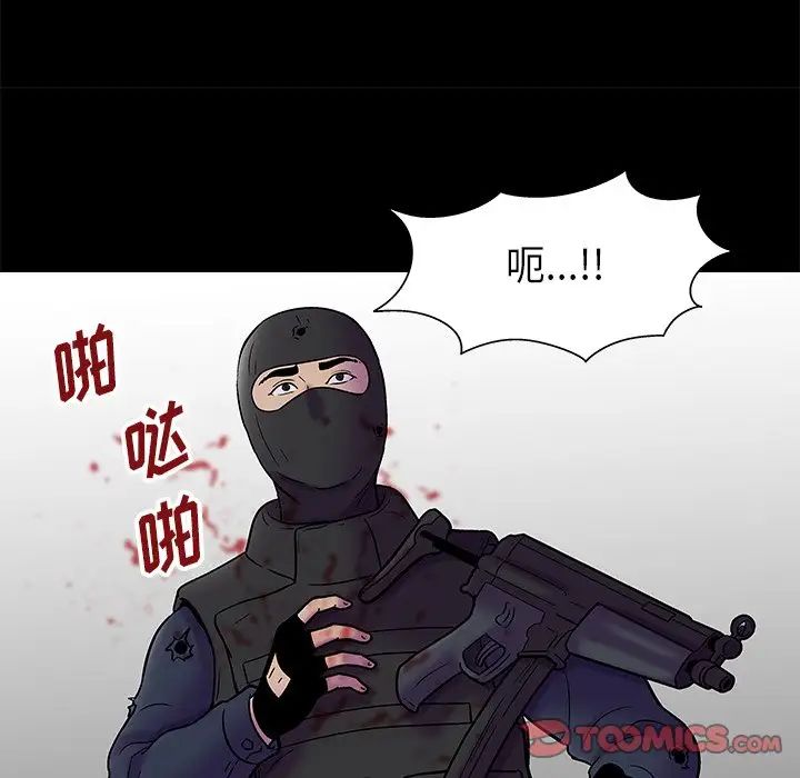 《反乌托邦游戏》漫画最新章节第177话免费下拉式在线观看章节第【7】张图片