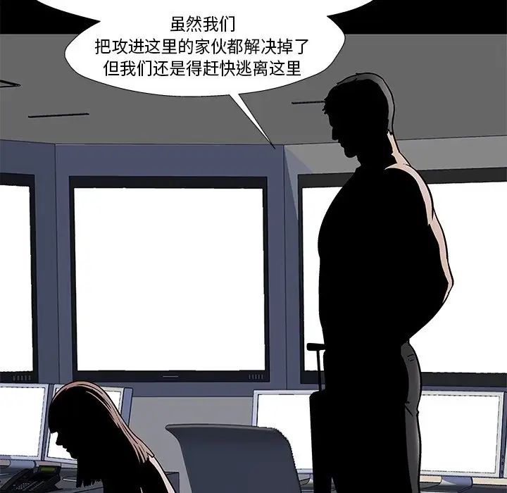 《反乌托邦游戏》漫画最新章节第177话免费下拉式在线观看章节第【26】张图片