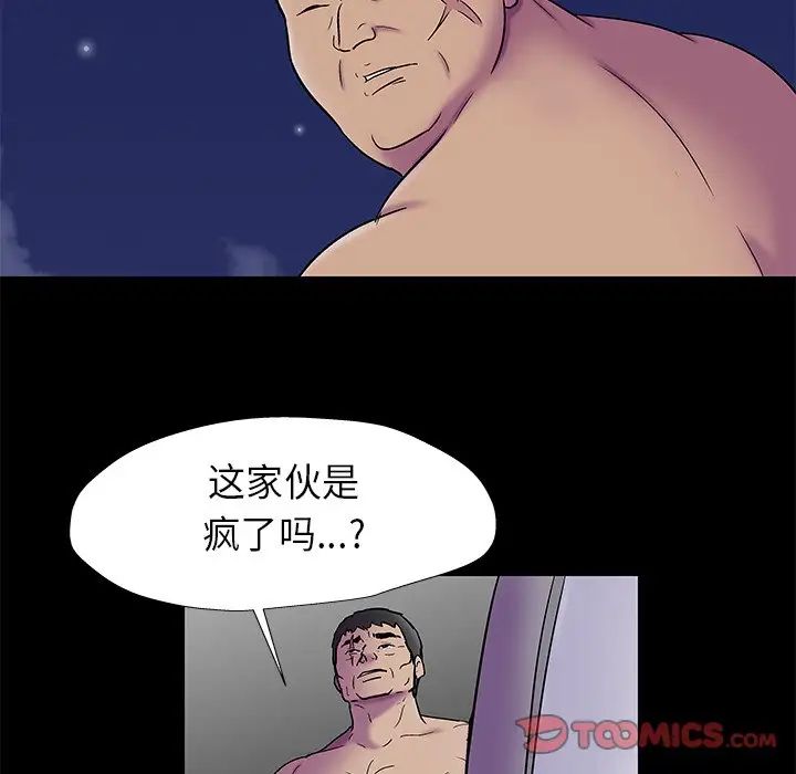 《反乌托邦游戏》漫画最新章节第177话免费下拉式在线观看章节第【55】张图片