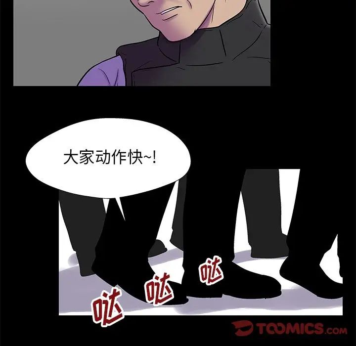 《反乌托邦游戏》漫画最新章节第177话免费下拉式在线观看章节第【37】张图片