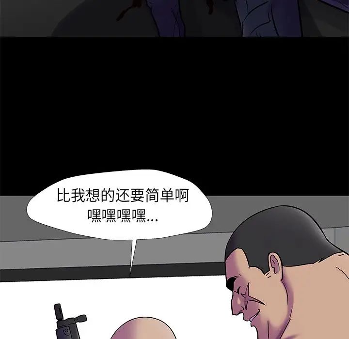 《反乌托邦游戏》漫画最新章节第177话免费下拉式在线观看章节第【10】张图片