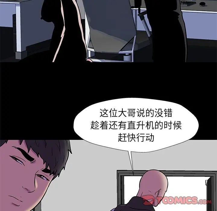 《反乌托邦游戏》漫画最新章节第177话免费下拉式在线观看章节第【27】张图片