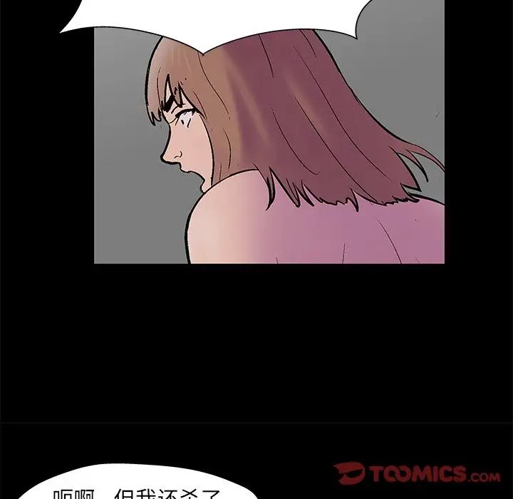 《反乌托邦游戏》漫画最新章节第177话免费下拉式在线观看章节第【41】张图片