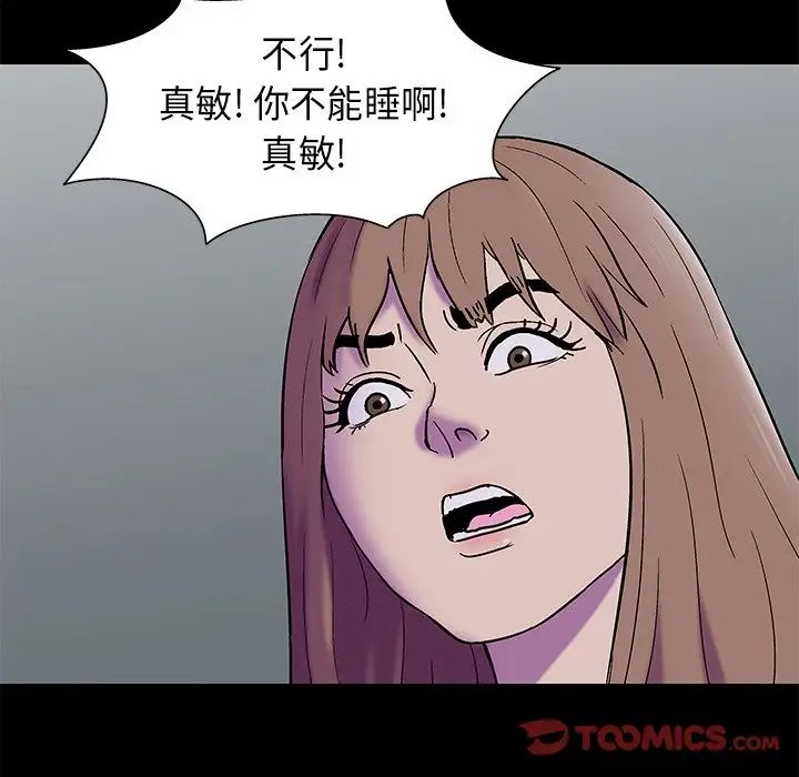 《反乌托邦游戏》漫画最新章节第177话免费下拉式在线观看章节第【17】张图片