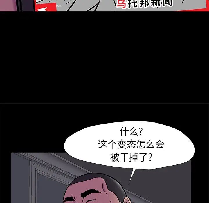 《反乌托邦游戏》漫画最新章节第178话免费下拉式在线观看章节第【31】张图片