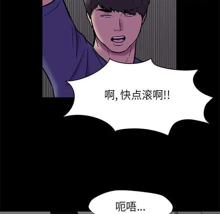 《反乌托邦游戏》漫画最新章节第178话免费下拉式在线观看章节第【73】张图片