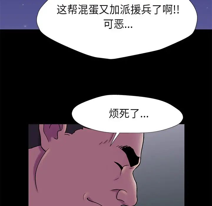 《反乌托邦游戏》漫画最新章节第178话免费下拉式在线观看章节第【51】张图片